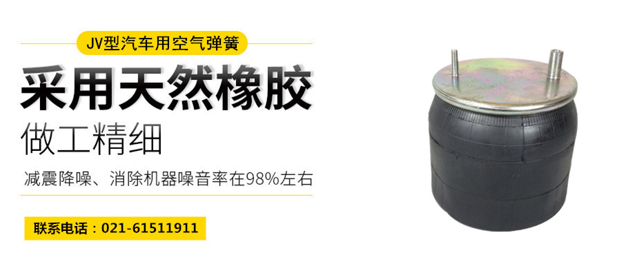 高鐵用橡膠<a href='http://njcmzzs.cn/' target='_blank'><u>空氣彈簧</u></a>