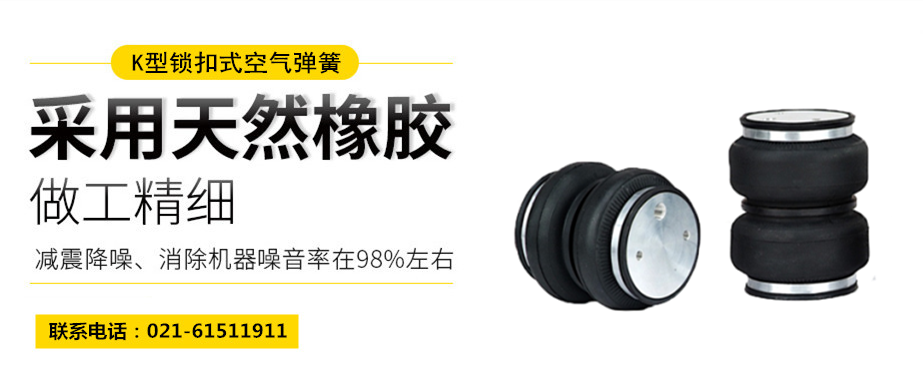 <a href='http://njcmzzs.cn/' target='_blank'><u>空氣彈簧</u></a>隔振體系基本設(shè)計方法及施工要求