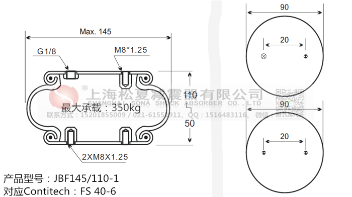 JBF145/110-1橡膠<a href='http://njcmzzs.cn/' target='_blank'><u>空氣彈簧</u></a>
