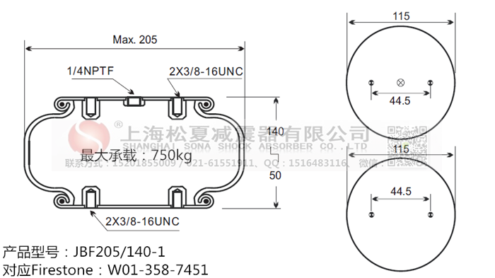 JBF205/140-1橡膠<a href='http://njcmzzs.cn/' target='_blank'><u>空氣彈簧</u></a>