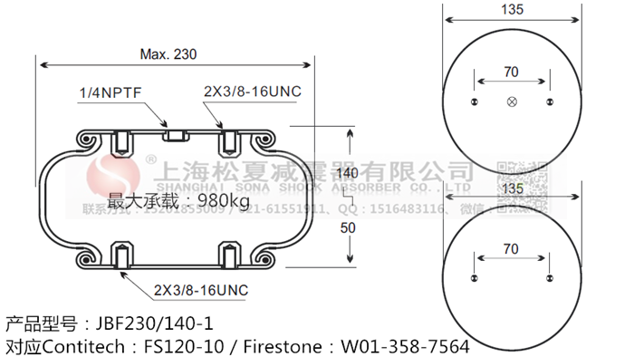 JBF230/140-1橡膠<a href='http://njcmzzs.cn/' target='_blank'><u>空氣彈簧</u></a>