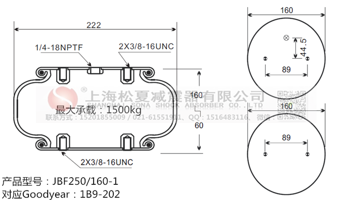JBF250/160-1橡膠<a href='http://njcmzzs.cn/' target='_blank'><u>空氣彈簧</u></a>