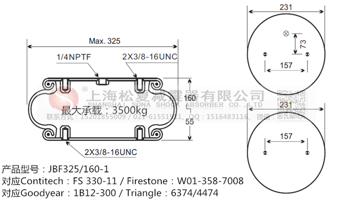 JBF325/160-1橡膠<a href='http://njcmzzs.cn/' target='_blank'><u>空氣彈簧</u></a>