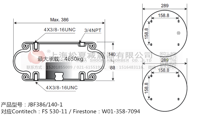 JBF386/140-1橡膠<a href='http://njcmzzs.cn/' target='_blank'><u>空氣彈簧</u></a>