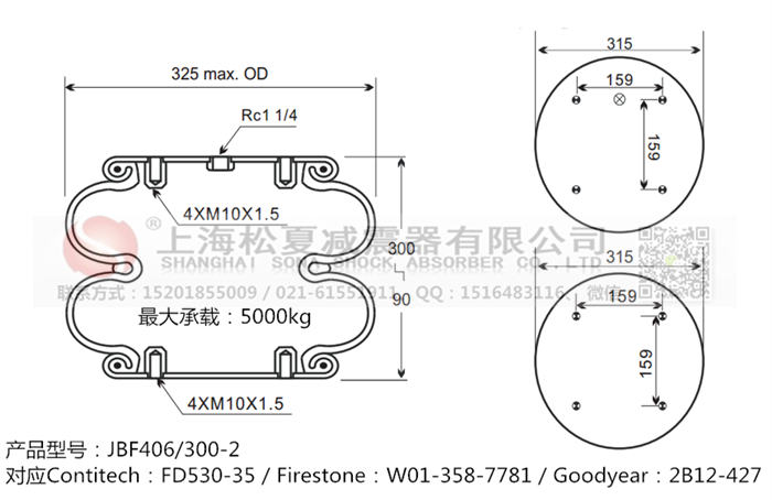 JBF406/300-2橡膠<a href='http://njcmzzs.cn/' target='_blank'><u>空氣彈簧</u></a>