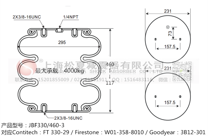 JBF330/460-3橡膠<a href='http://njcmzzs.cn/' target='_blank'><u>空氣彈簧</u></a>