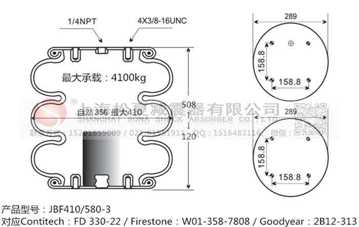 JBF410/580-3橡膠<a href='http://njcmzzs.cn/' target='_blank'><u>空氣彈簧</u></a>